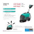 Electric battery type manual floor sweeper HY46B